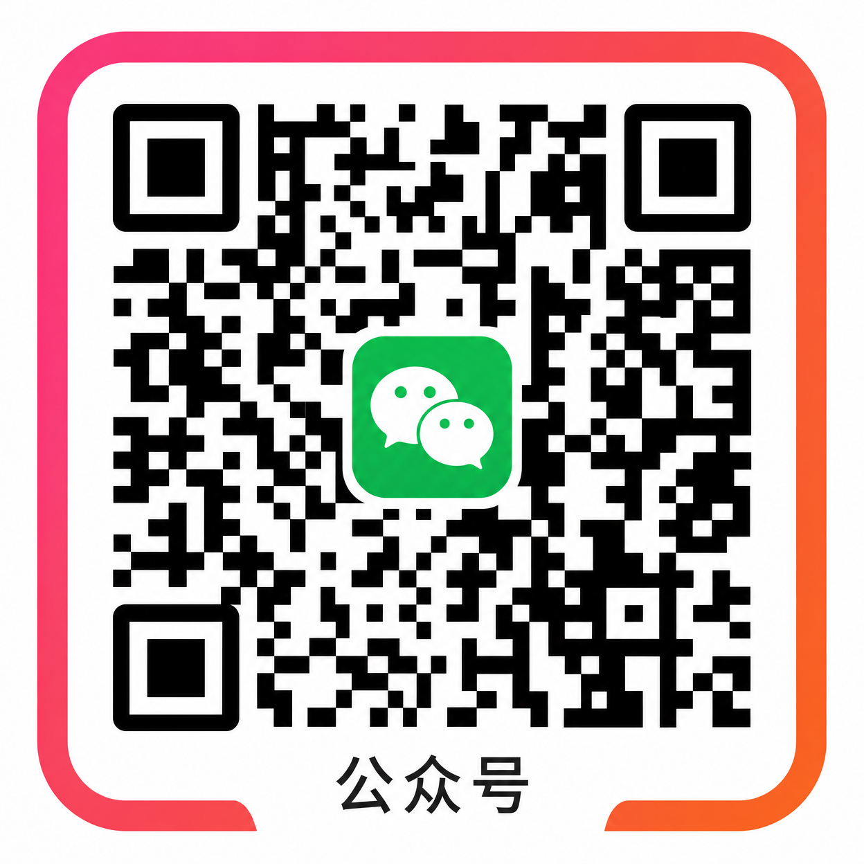 寸止挑战公众号二维码